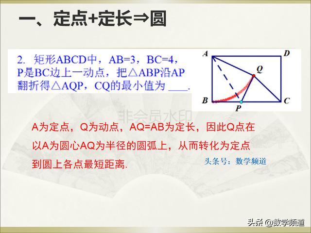 初中数学：动点路径问题数学解题思想大全