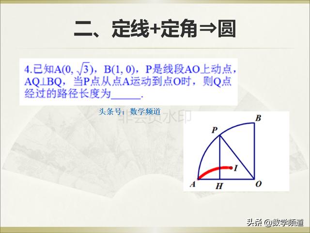 初中数学：动点路径问题数学解题思想大全