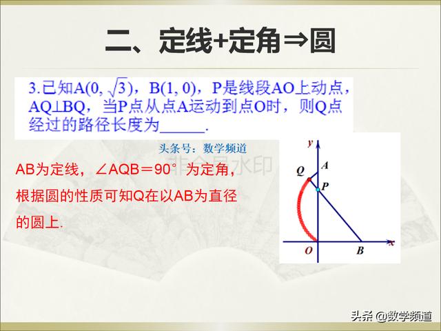 初中数学：动点路径问题数学解题思想大全