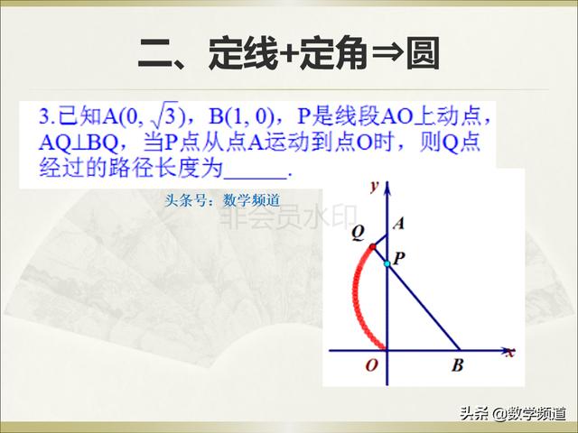 初中数学：动点路径问题数学解题思想大全