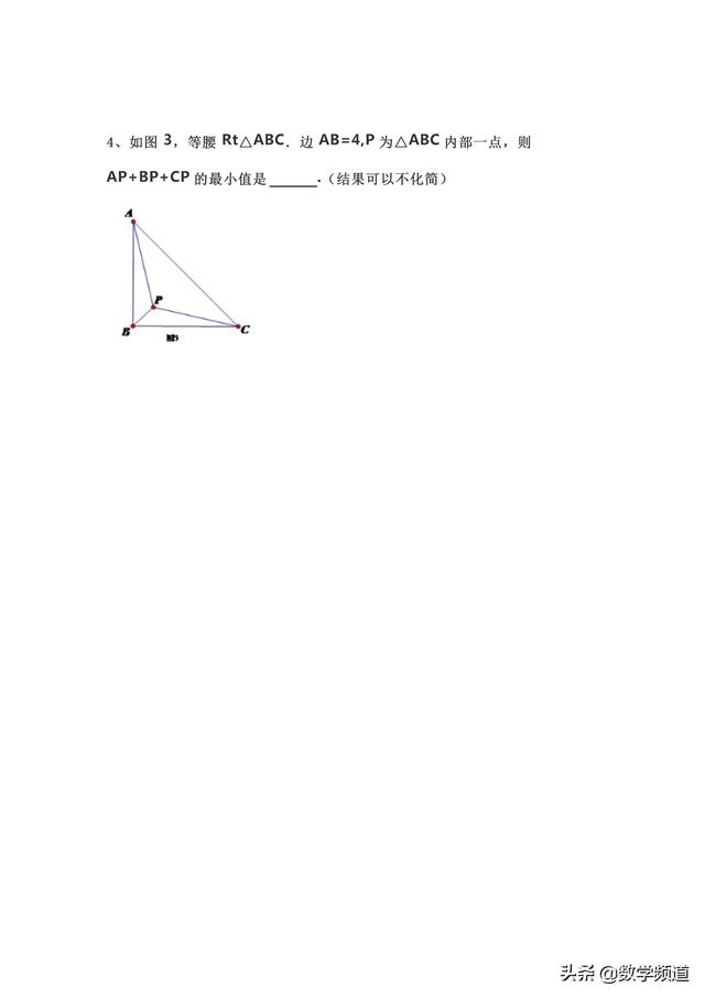 初中数学最值问题：三爪图动点最值问题