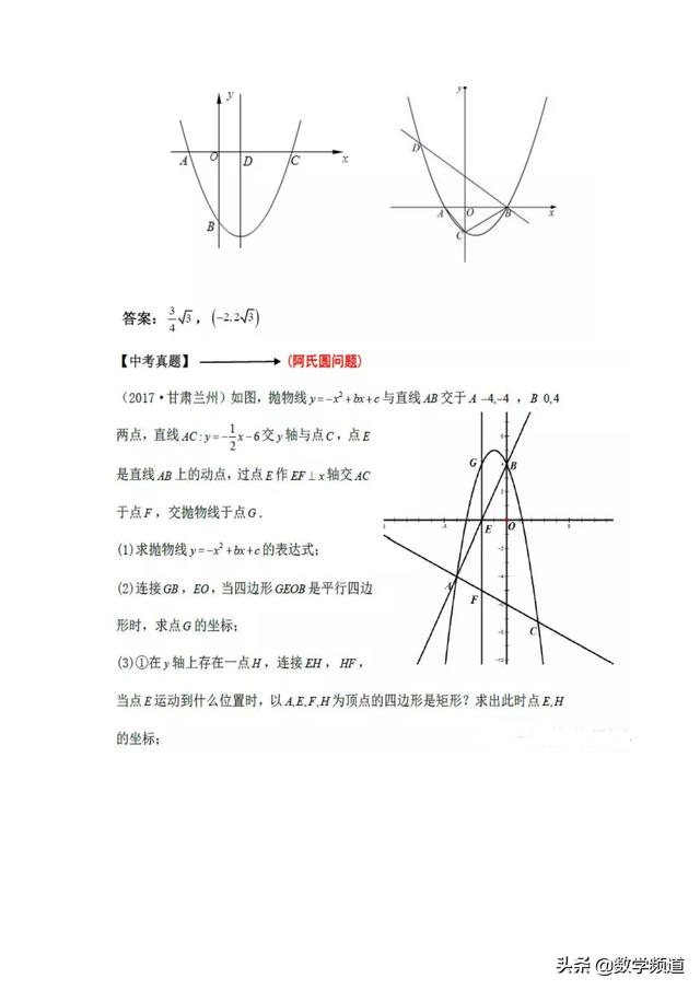 初中数学最值问题：胡不归、阿波罗氏圆最值问题