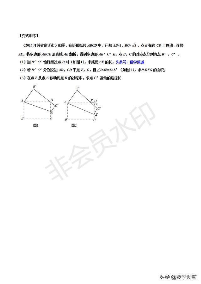 初中数学15个专题-（十三）图形面积类问题