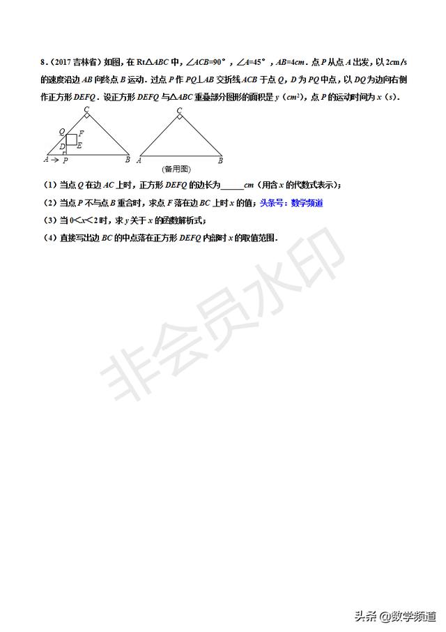 初中数学15个专题-（十三）图形面积类问题