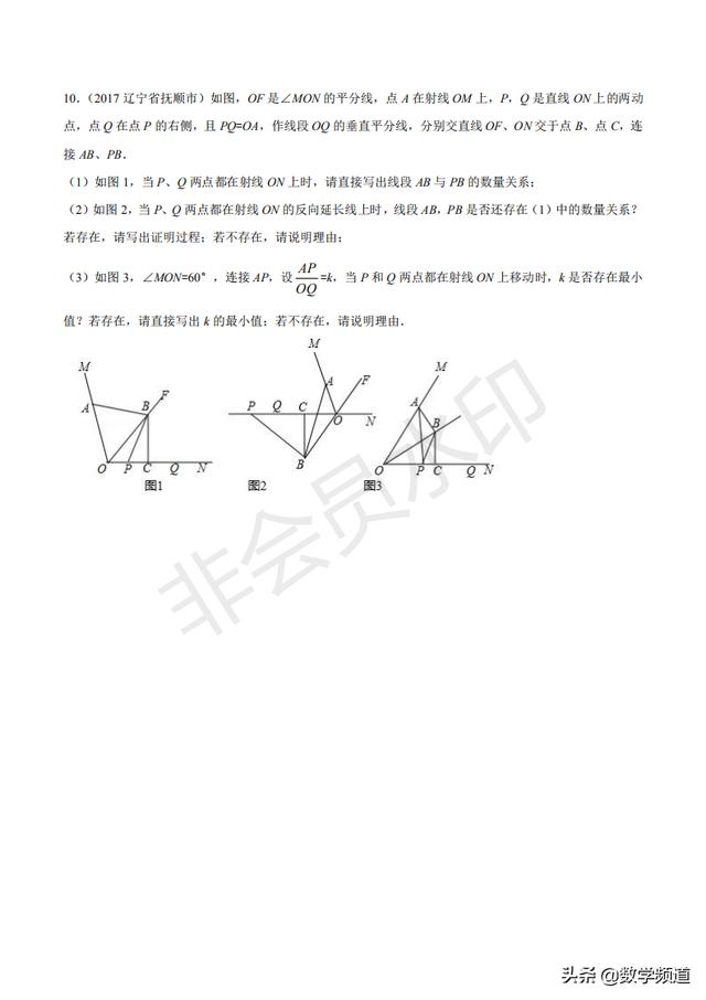 初中数学15个专题-（八）相似三角形问题