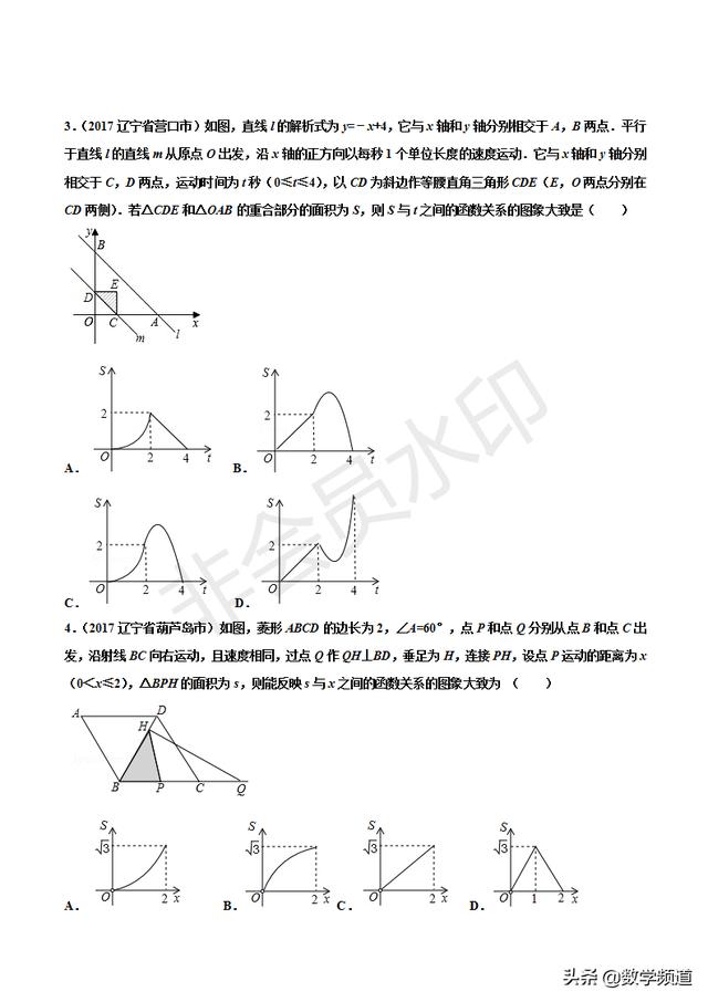 初中数学15个专题-（十三）图形面积类问题