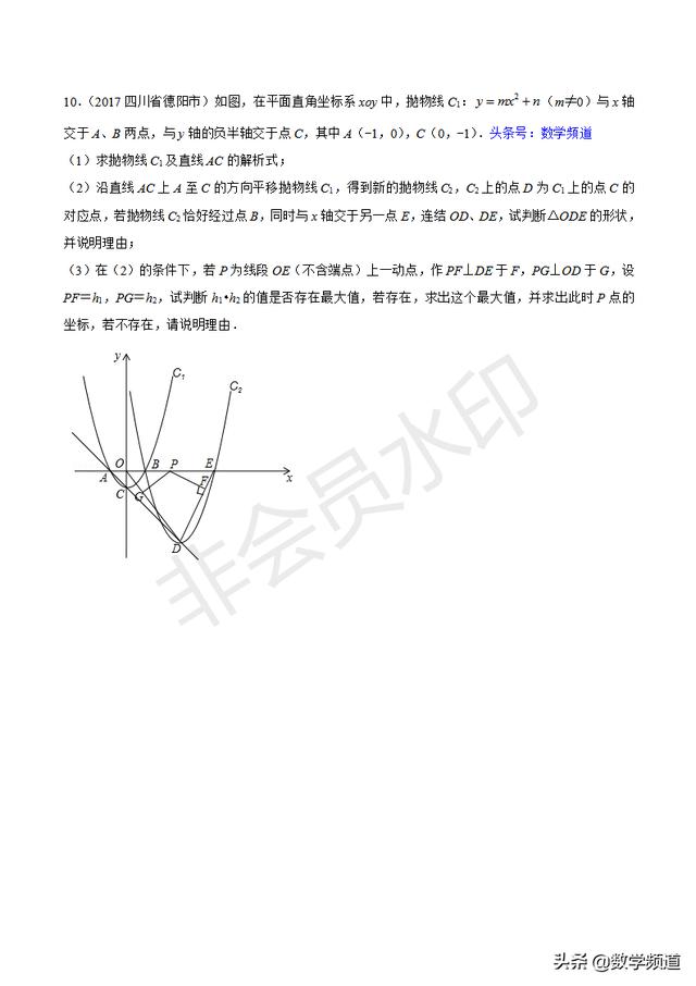 初中数学15个专题-（十）动态几何类问题