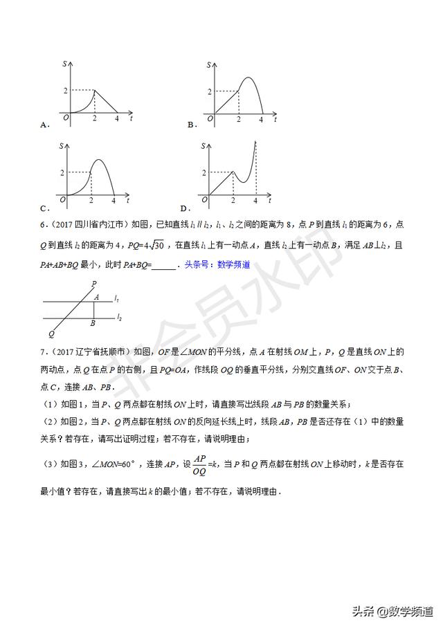 初中数学15个专题-（十）动态几何类问题