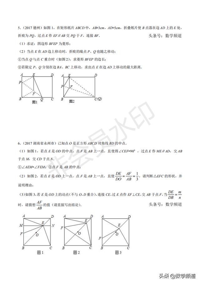 初中数学15个专题-（九）特殊四边形问题