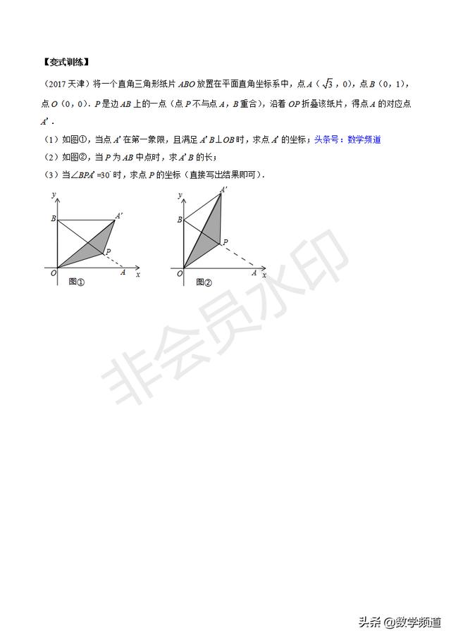 初中数学15个专题-（十）动态几何类问题