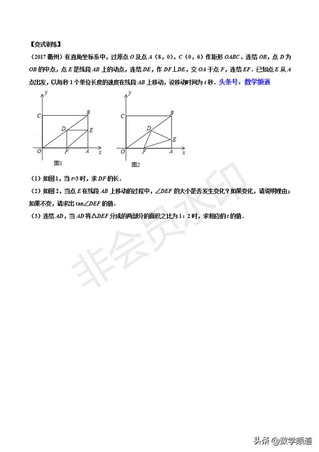 初中数学15个专题-（十二）几何开放类问题