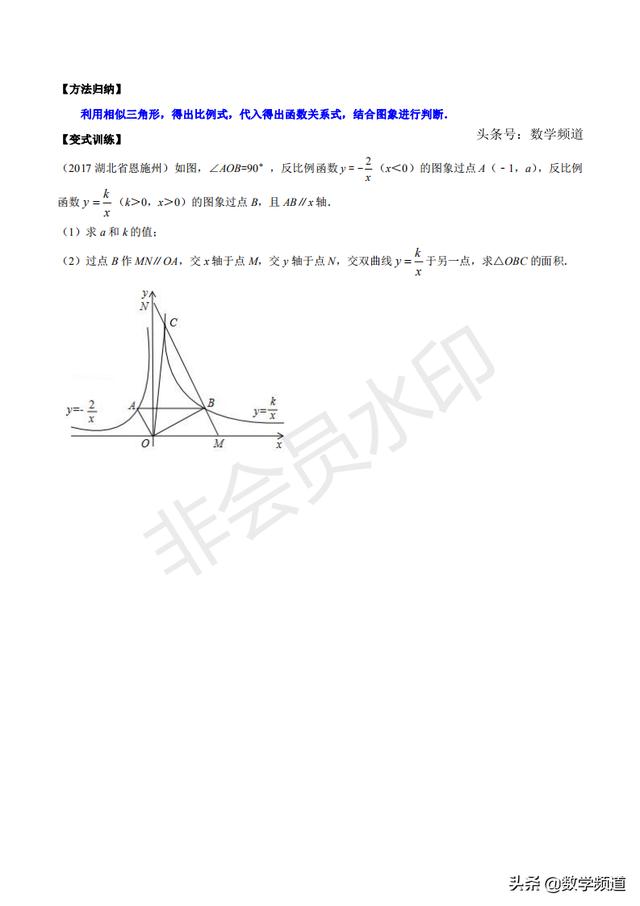 初中数学15个专题-（八）相似三角形问题