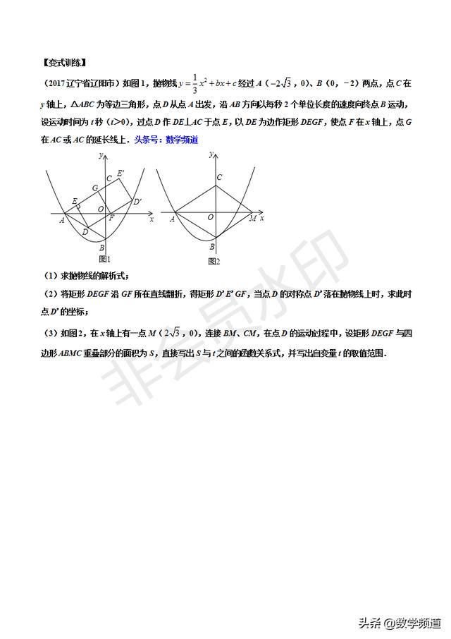 初中数学15个专题-（十一）分类讨论问题