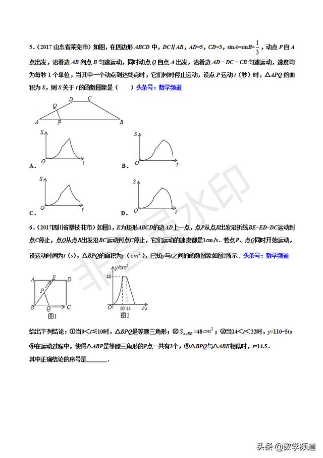 初中数学15个专题-（十三）图形面积类问题