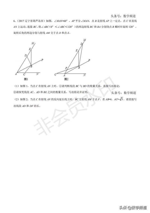 初中数学15个专题-（八）相似三角形问题