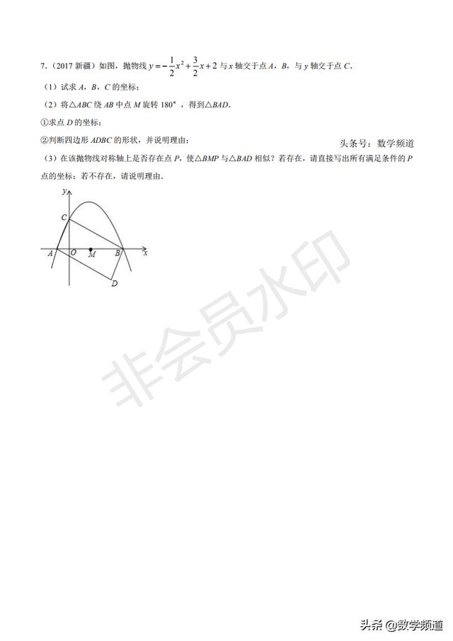 初中数学15个专题-（八）相似三角形问题