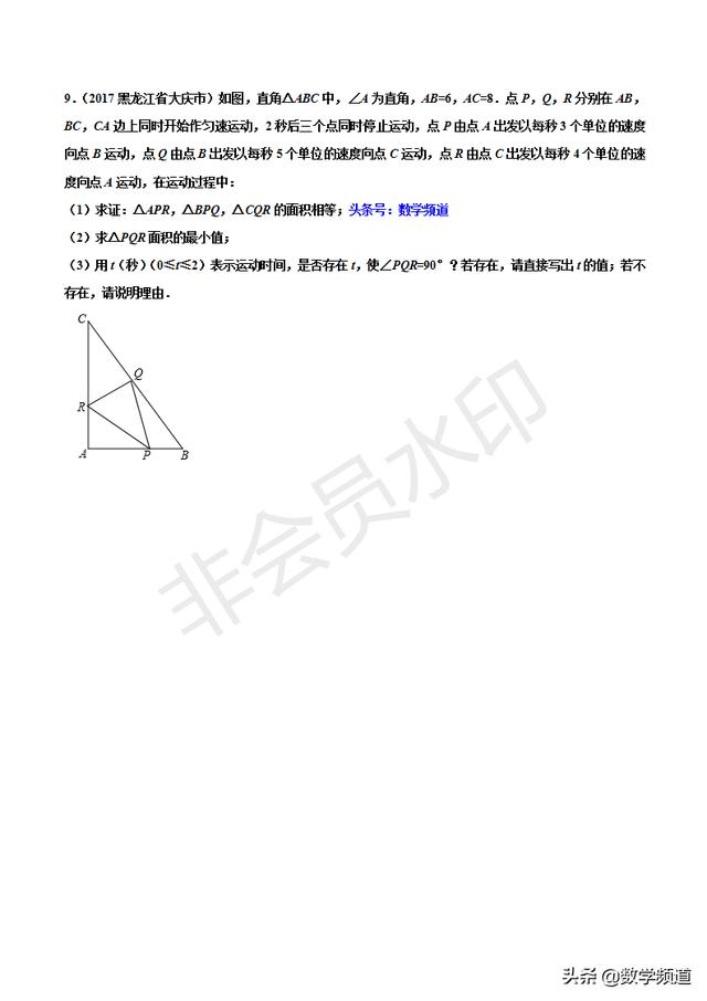 初中数学15个专题-（十三）图形面积类问题