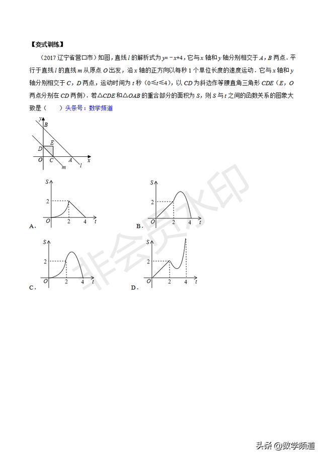 初中数学15个专题-（十）动态几何类问题