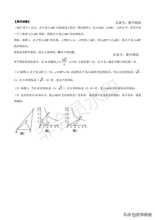 初中数学15个专题-（八）相似三角形问题