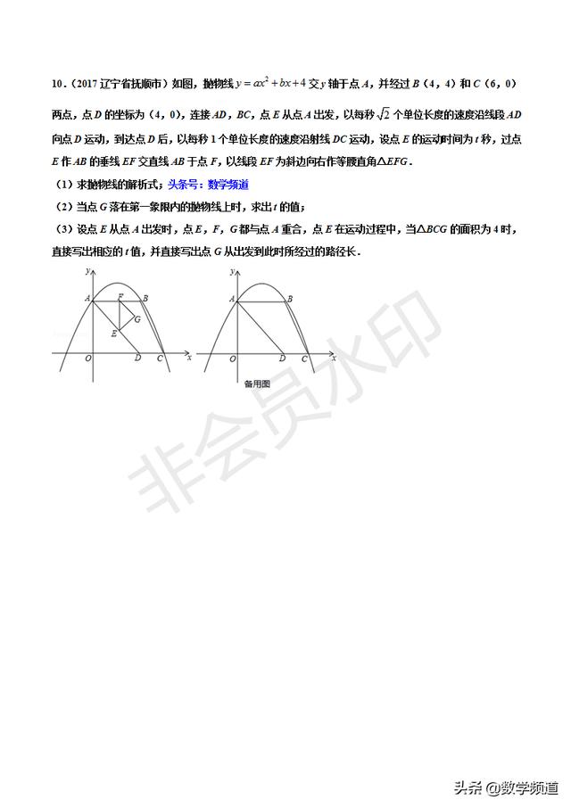 初中数学15个专题-（十三）图形面积类问题