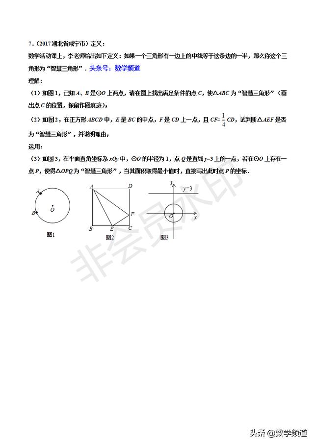 初中数学15个专题-（十二）几何开放类问题