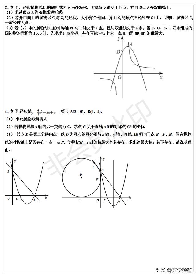 初中数学线段最值模型-三角形三边关系求最值