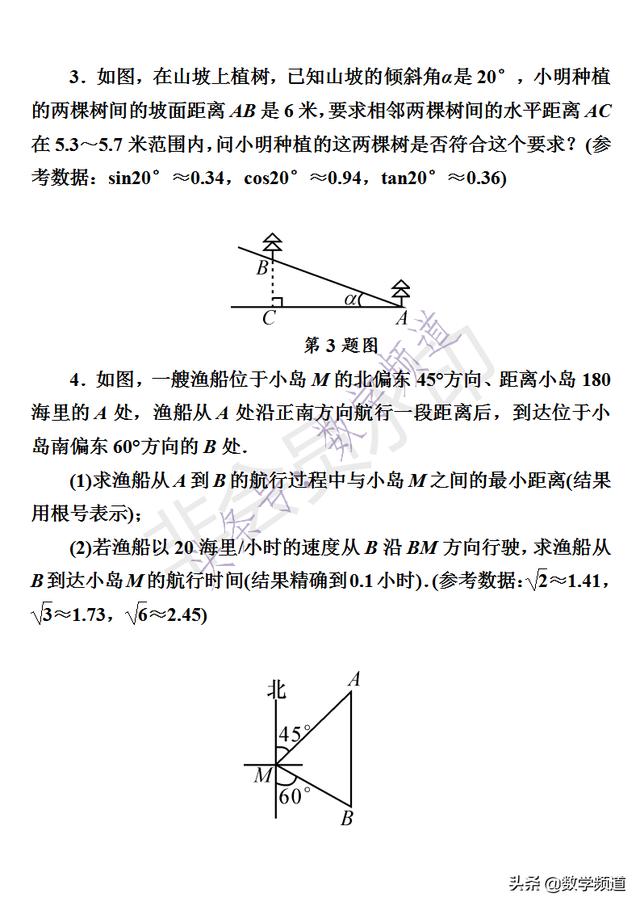 初中数学-中考十二块内容-专题提升-（十）直角三角形测量问题