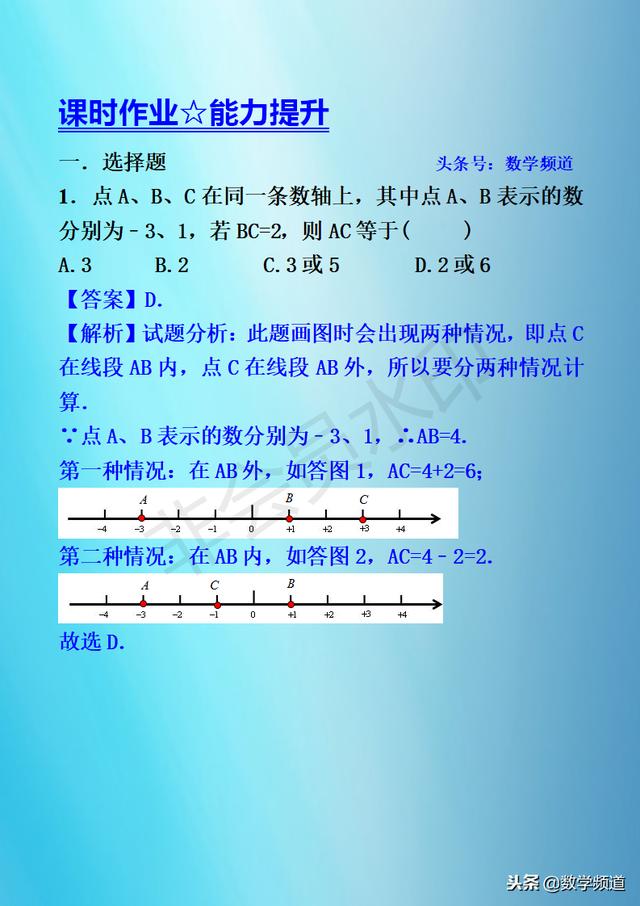 初中数学-黄金知识点-（二十二）平面几何基础