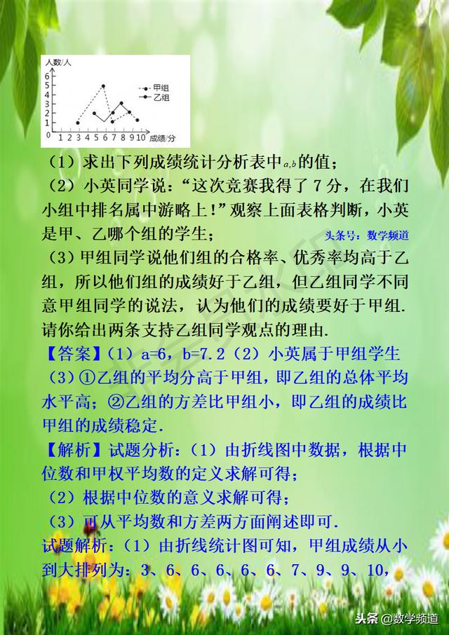 初中数学-黄金知识点-（十七）数据与统计初步