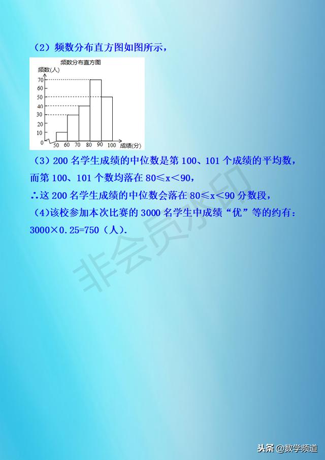 初中数学-黄金知识点-（十八）数据的搜集与整理