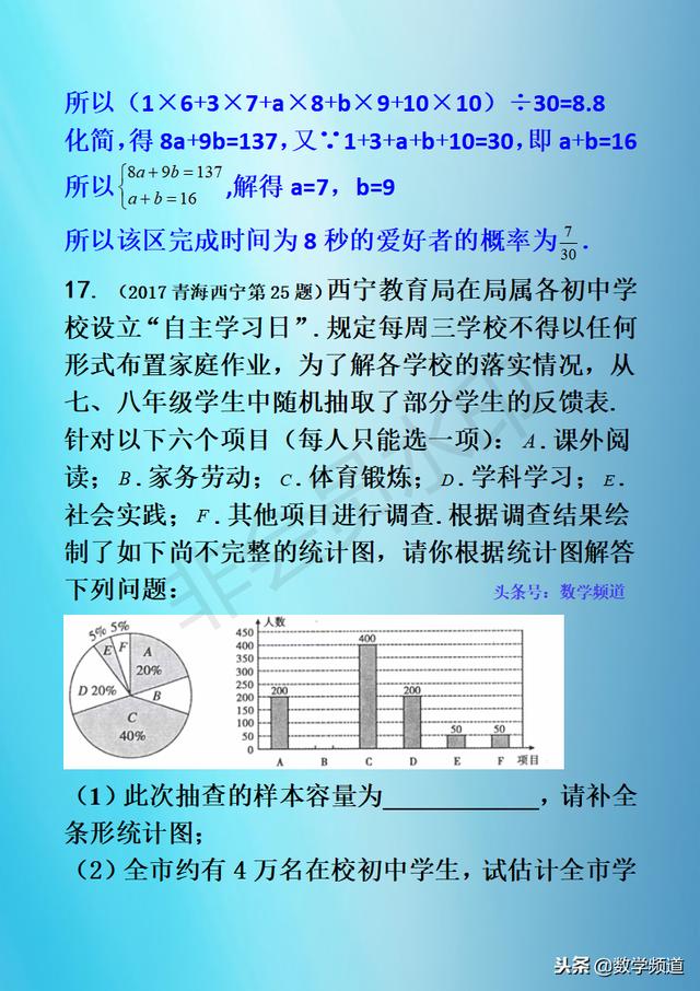 初中数学-黄金知识点-（二十）简单事件的概率