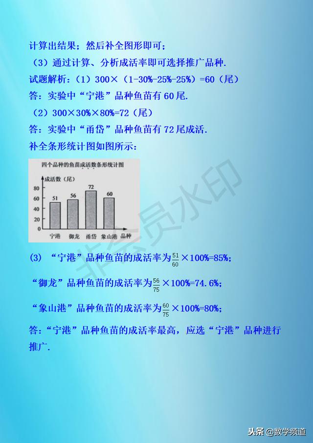 初中数学-黄金知识点-（十八）数据的搜集与整理