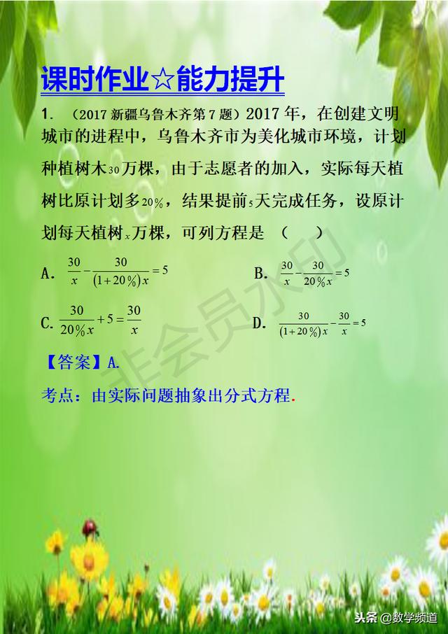 初中数学-系列知识点-（十）方程（组）的应用