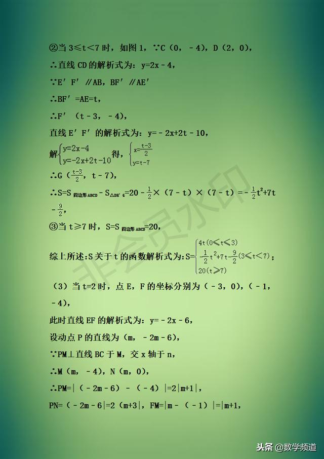 精华-初中数学八大题型点拨-（八）动态变换问题