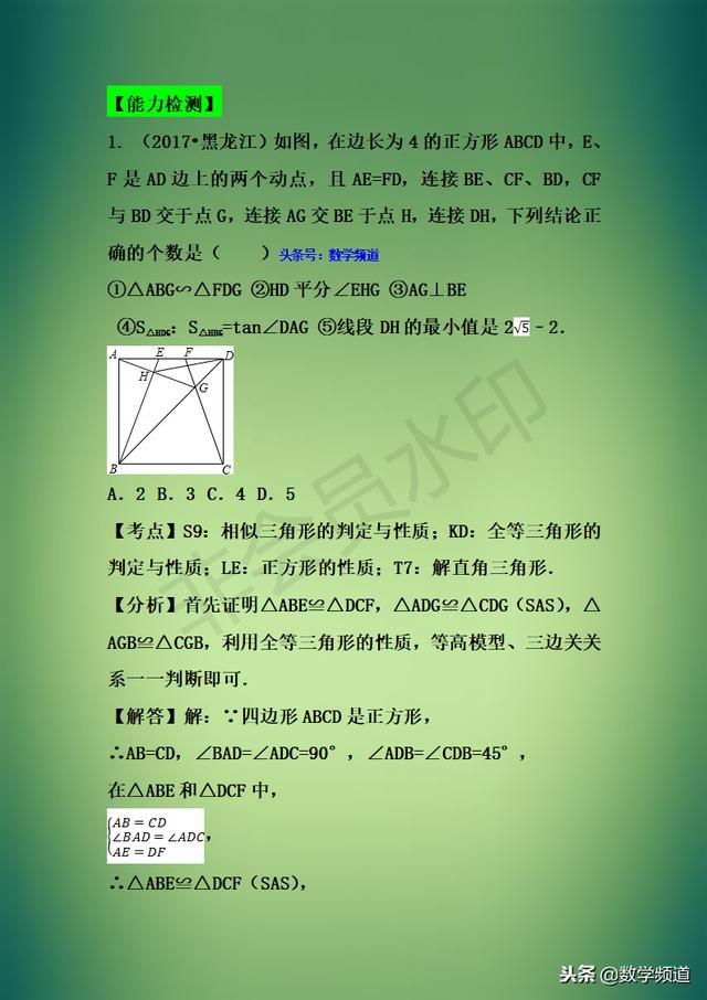 精华-初中数学八大题型点拨-（七）综和探究问题