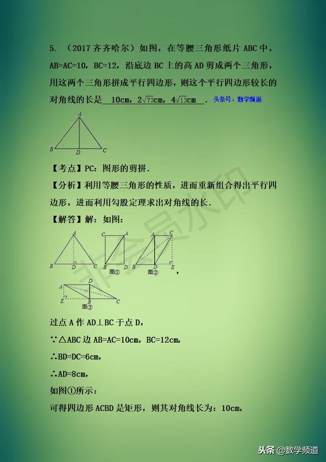 精华-初中数学八大题型点拨-（六）图形操作问题