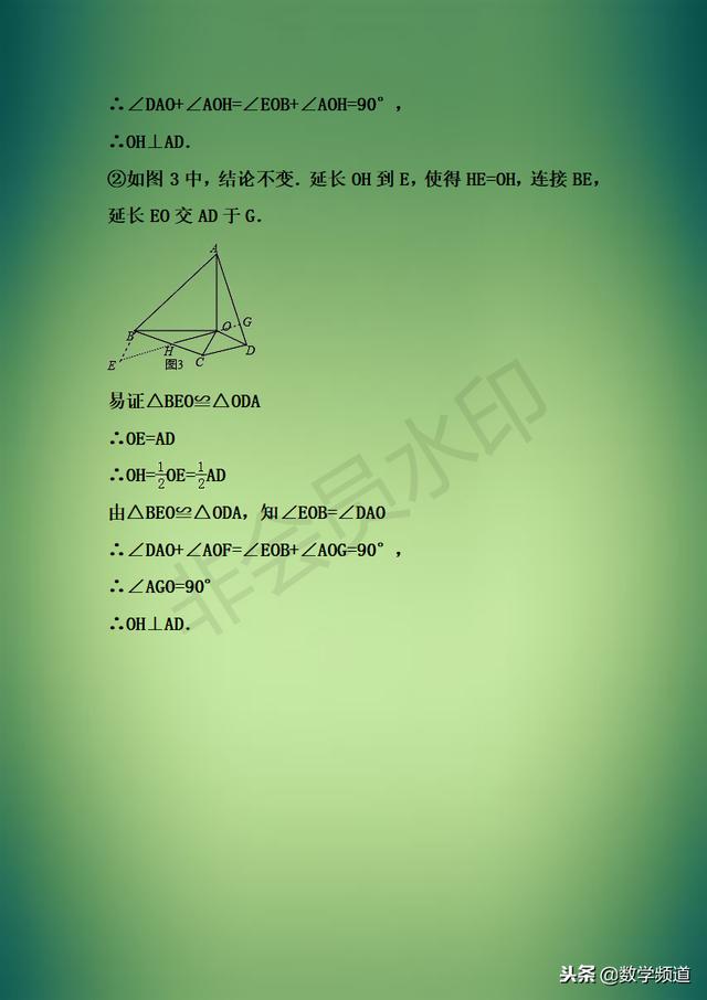 精华-初中数学八大题型点拨-（八）动态变换问题