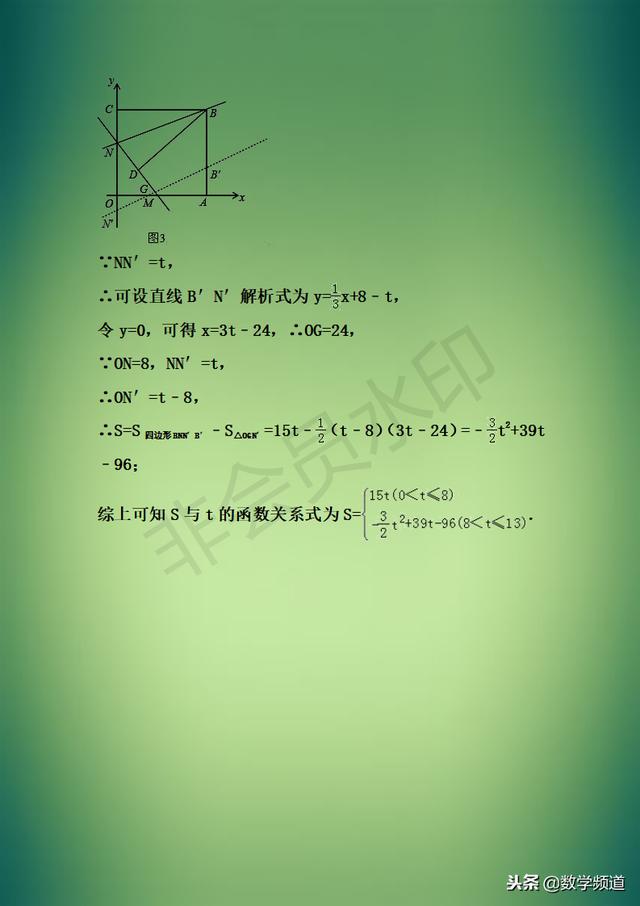 精华-初中数学八大题型点拨-（八）动态变换问题