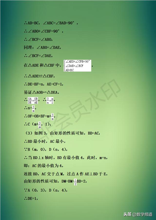 精华-初中数学八大题型点拨-（七）综和探究问题