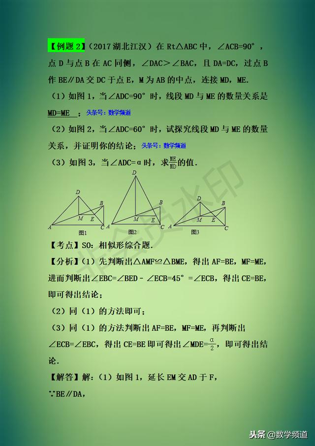 精华-初中数学八大题型点拨-（七）综和探究问题