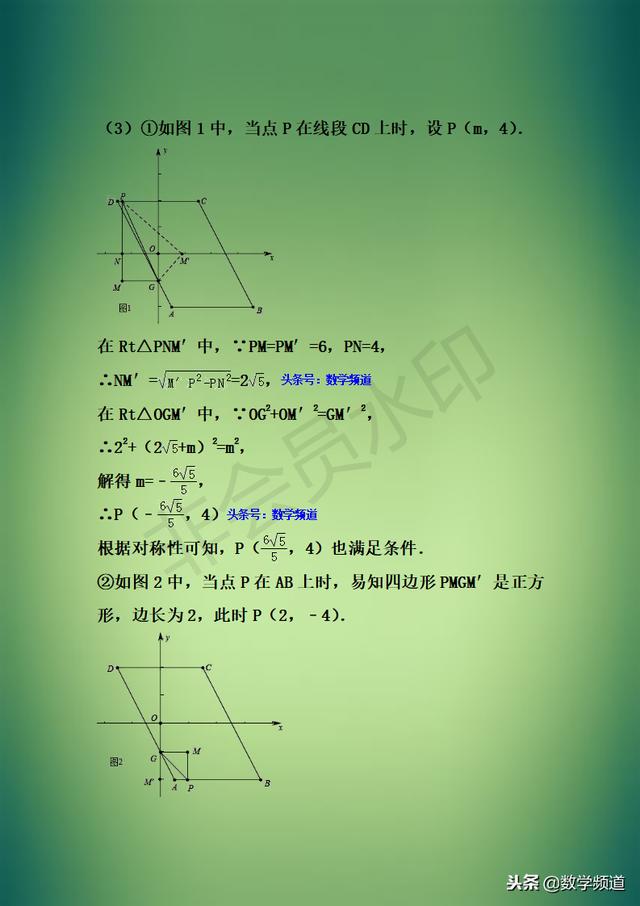 精华-初中数学八大题型点拨-（七）综和探究问题