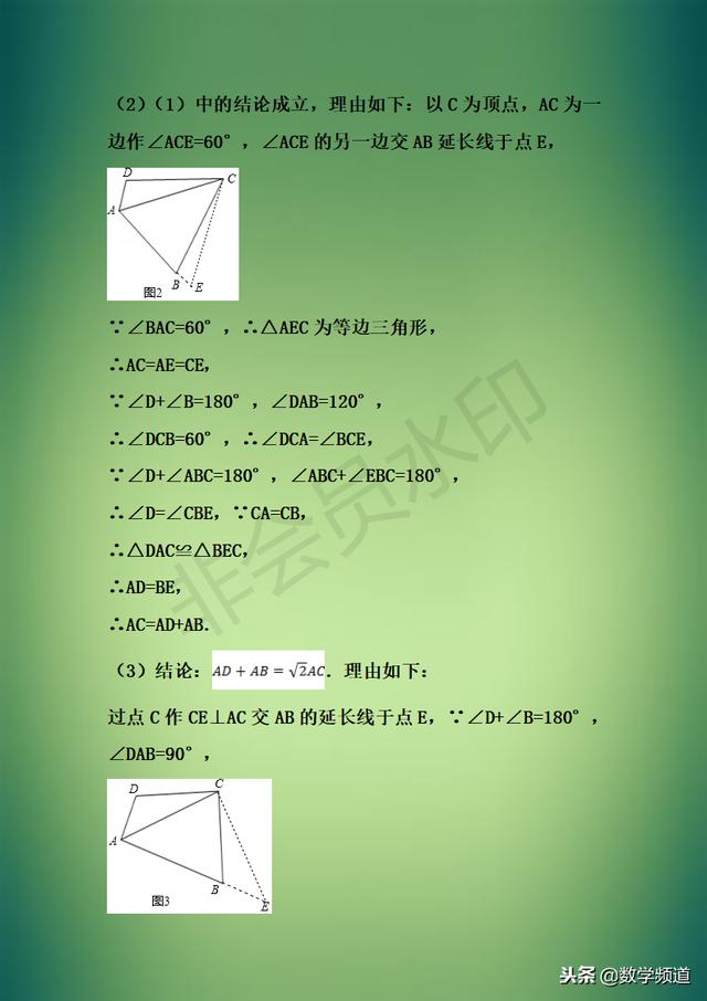 精华-初中数学八大题型点拨-（七）综和探究问题