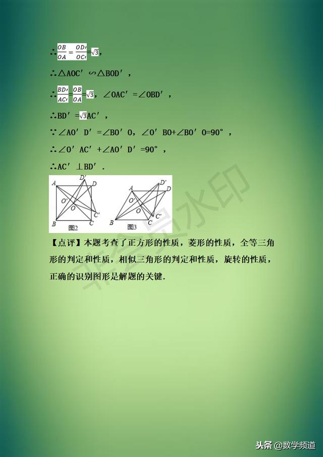 精华-初中数学八大题型点拨-（七）综和探究问题