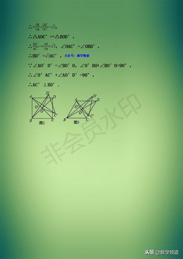 精华-初中数学八大题型点拨-（八）动态变换问题