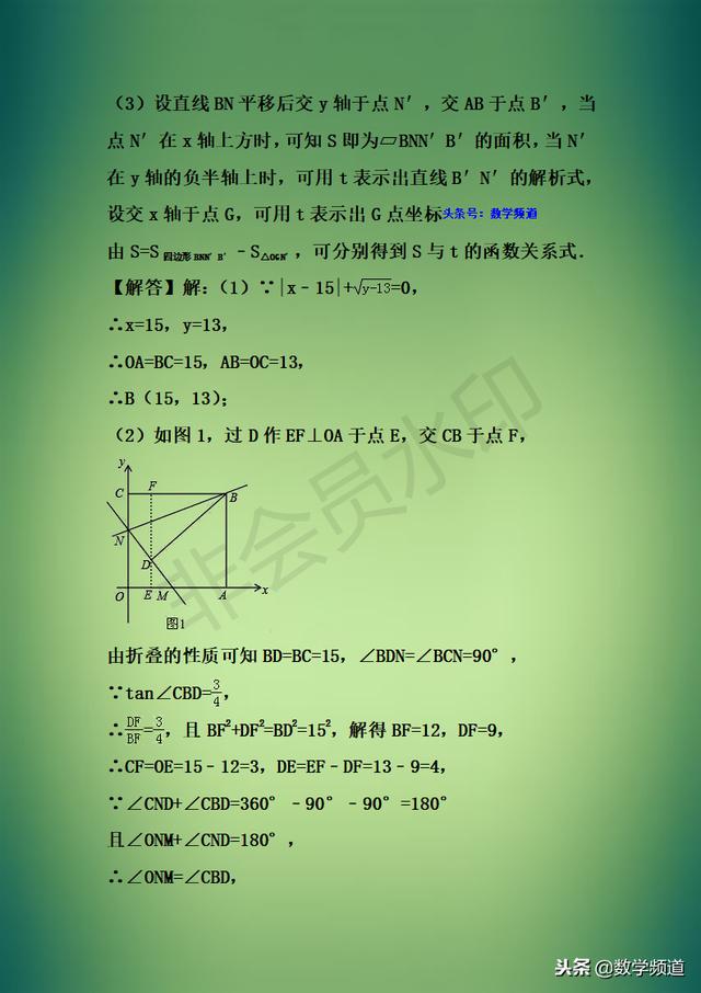 精华-初中数学八大题型点拨-（八）动态变换问题