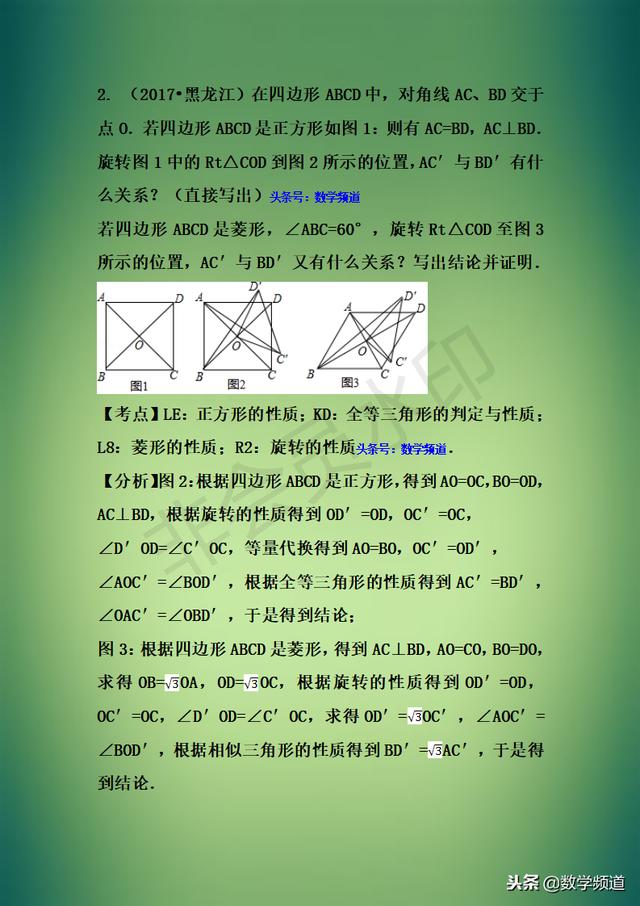 精华-初中数学八大题型点拨-（七）综和探究问题