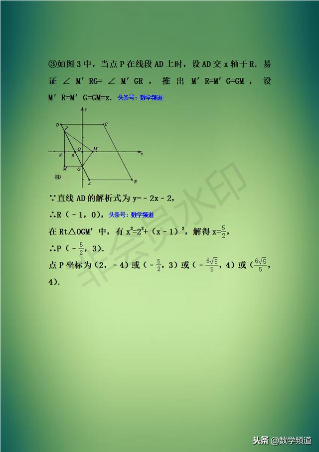 精华-初中数学八大题型点拨-（七）综和探究问题