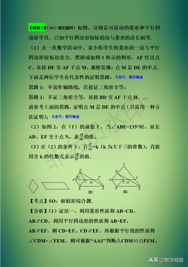 精华-初中数学八大题型点拨-（五）阅读材料题型