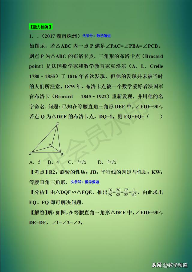 精华-初中数学八大题型点拨-（五）阅读材料题型