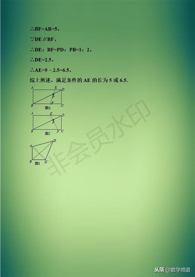 精华-初中数学八大题型点拨-（五）阅读材料题型